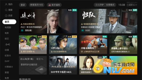 云视听极光 第1张图