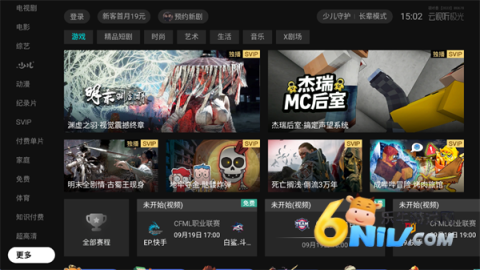 云视听极光 第2张图