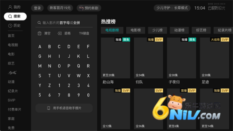 云视听极光 第3张图