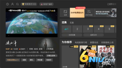 云视听极光 第4张图