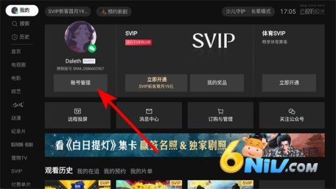 腾讯视频电视版app(云视听极光) 云视听极光 第7张图