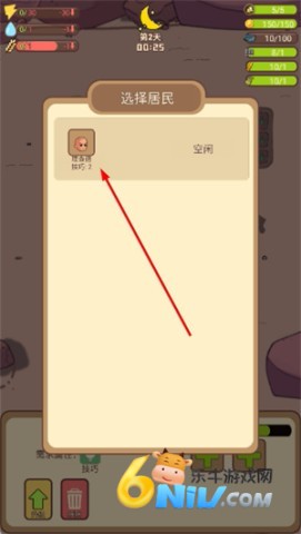 小小的末日村庄 第5张图