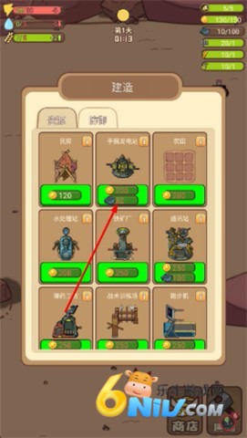 小小的末日村庄 第3张图