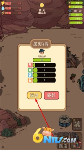 小小的末日村庄 第1张图