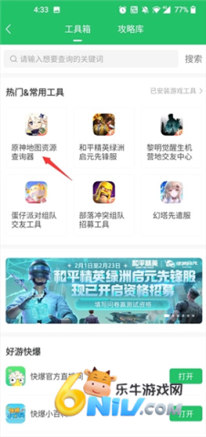 快爆工具服务 第2张图