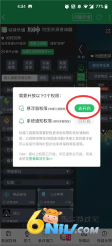 快爆工具服务 第4张图