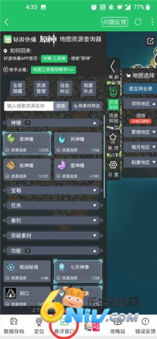 快爆工具服务 第3张图