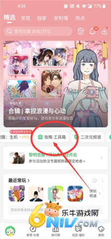 快爆工具服务 第1张图