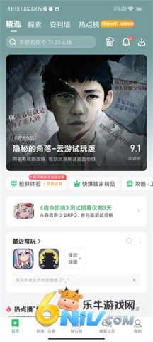 快爆工具服务 第6张图