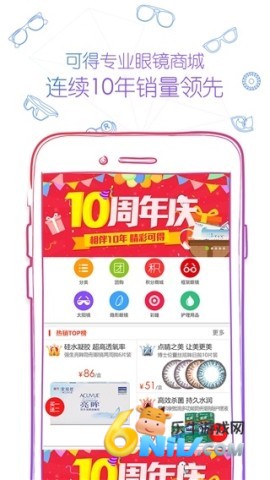 可得眼镜网 第1张图