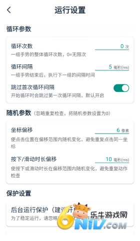 宙斯点击器 第2张图