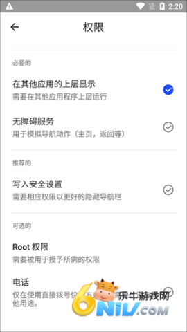 流体手势导航 第2张图