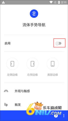 流体手势导航 第1张图
