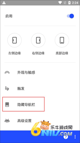 流体手势导航 第4张图