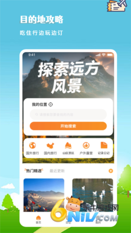旅行计划 第1张图