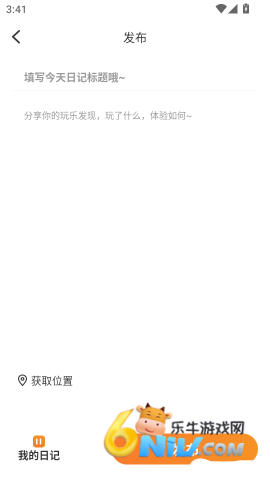 旅行计划 第5张图