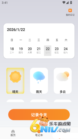 旅行计划 第4张图