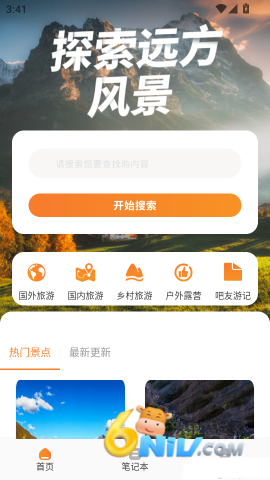 旅行计划 第3张图