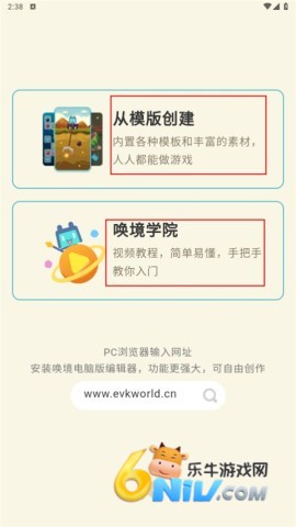 唤境引擎 第2张图