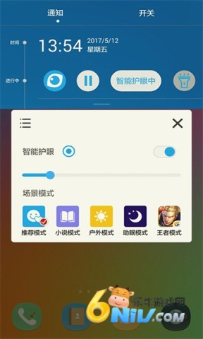 护眼宝精简版 第2张图
