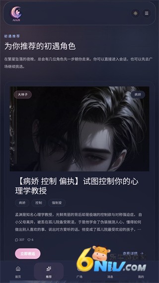 玩家AI 第3张图