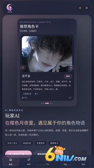 玩家AI 第4张图
