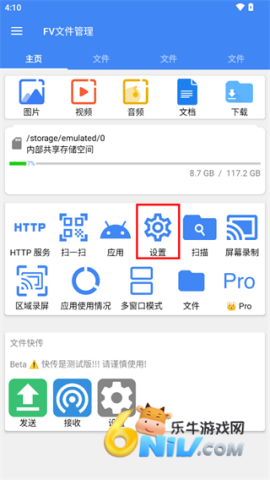 FV文件管理 第1张图
