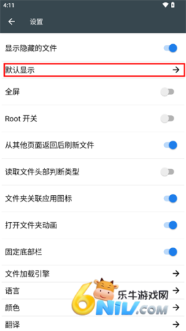 FV文件管理 第2张图