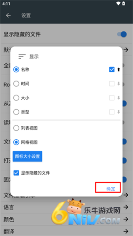 FV文件管理 第3张图