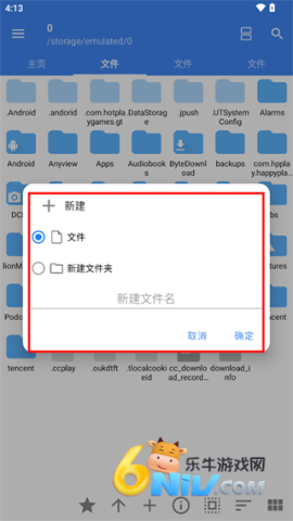 FV文件管理 第6张图