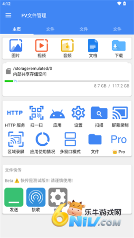 FV文件管理 第4张图