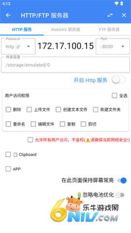 FV文件管理 第7张图