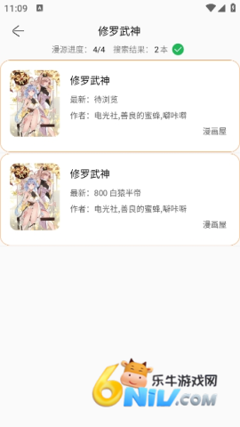 搜漫Souman 第3张图