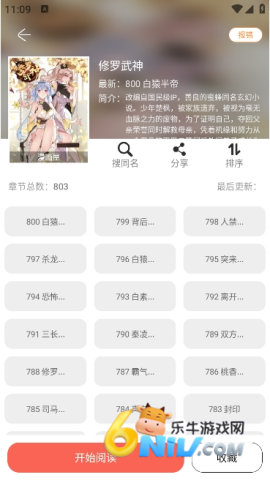 搜漫Souman 第4张图