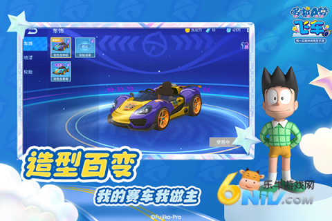 哆啦A梦飞车 第2张图