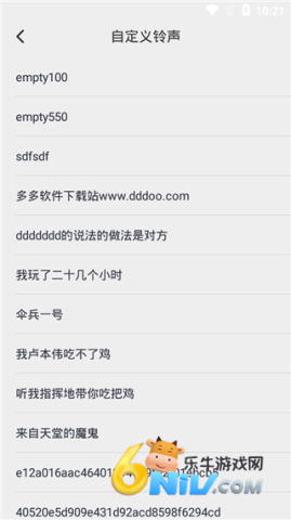 懒虫闹钟 第1张图