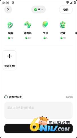 独响最新版 第5张图