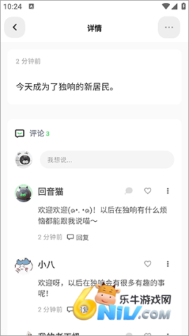 独响最新版 第4张图