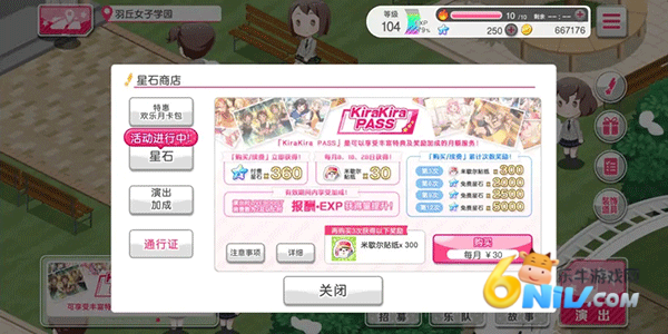 BanGDream官网版 第2张图