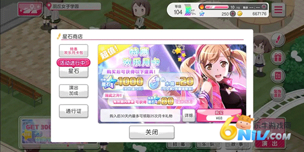 BanGDream官网版 第1张图