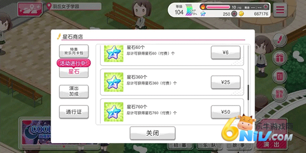 BanGDream官网版 第3张图