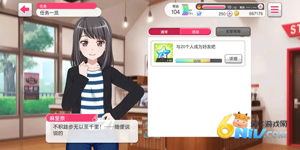 BanGDream官网版 第4张图