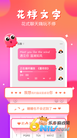 章鱼输入法聊天回复神器 第2张图