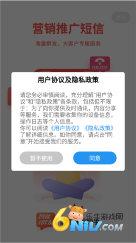 短信助手 第1张图