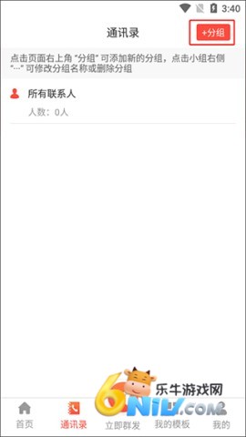短信助手 第4张图