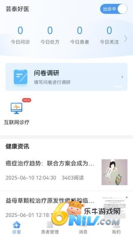 芸泰好医 芸泰好医 第2张图
