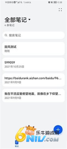 华为备忘录 第4张图