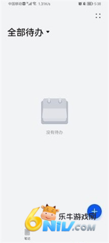 华为备忘录 第5张图