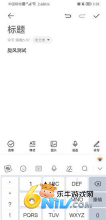 华为备忘录 第1张图