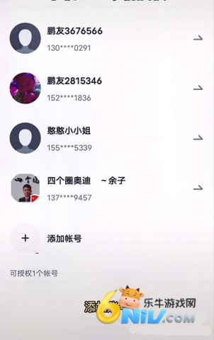 小鹏汽车 第6张图